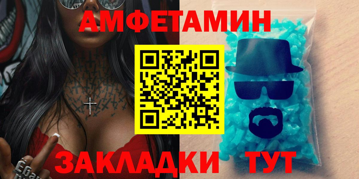АМФЕТАМИН VHQ Волгодонск