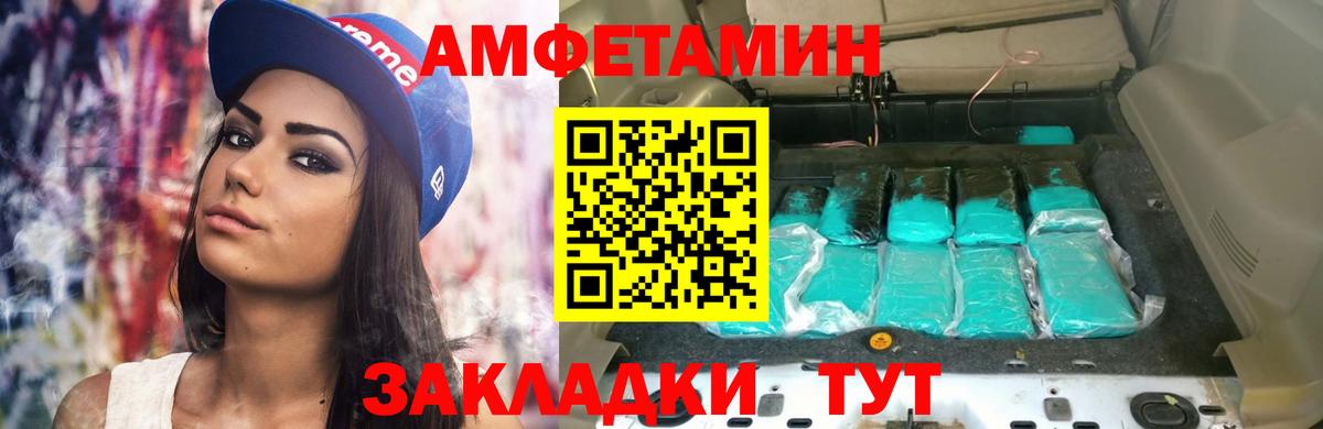 Волгодонск  shop телеграм  Амфетамин  Вход с VPN  Amphetamine 97%  Амфетамин 