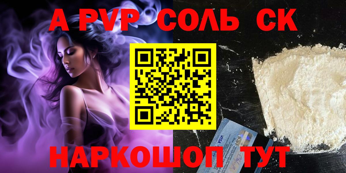 купить  сайты  Альфа ПВП мука  Вход с VPN  Alpha-PVP СК КРИС  Волгодонск  Alpha-PVP Crystall 