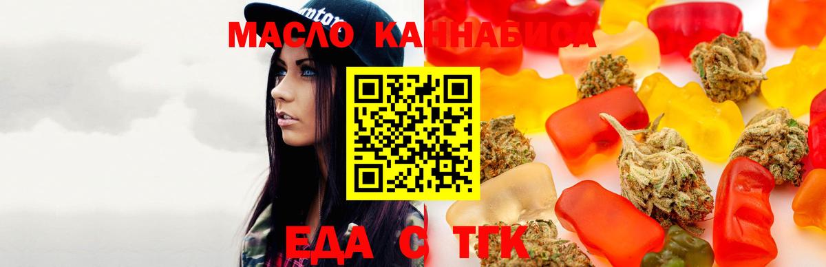 Волгодонск  Еда ТГК марихуана  Вход с VPN 