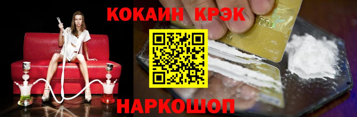 Cocaine Колумбийский Волгодонск