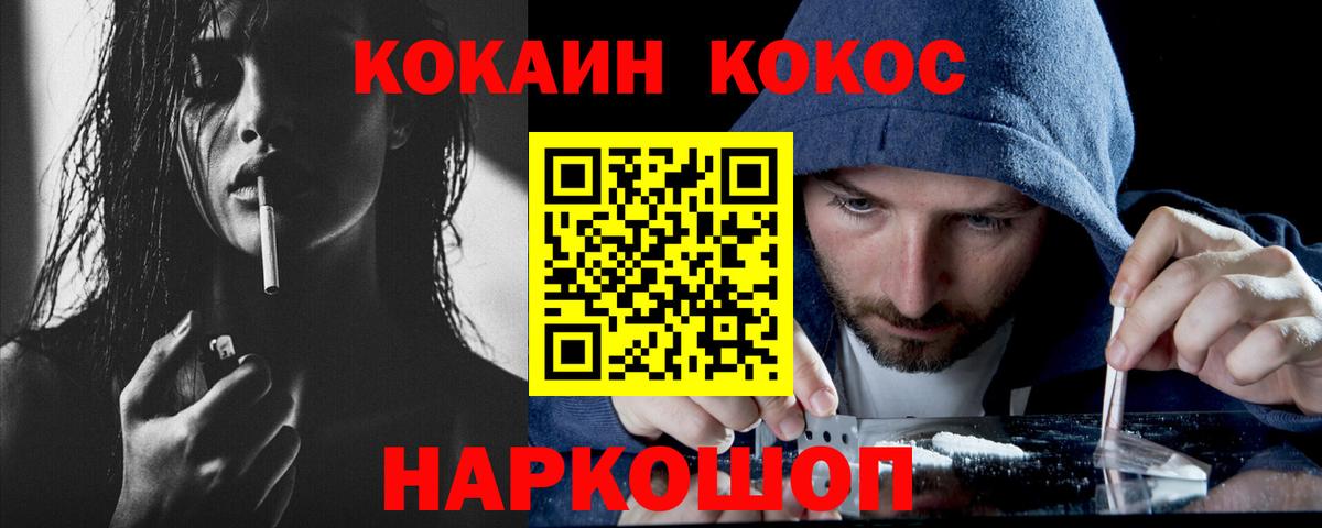 COCAIN Боливия  КОКАИН  Вход с VPN  Волгодонск  КОКАИН Columbia 