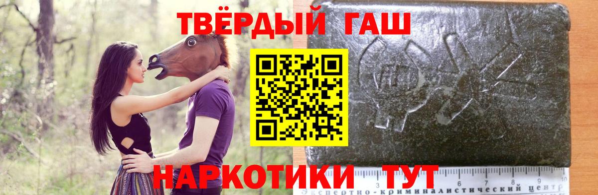 ГАШ хэш Волгодонск