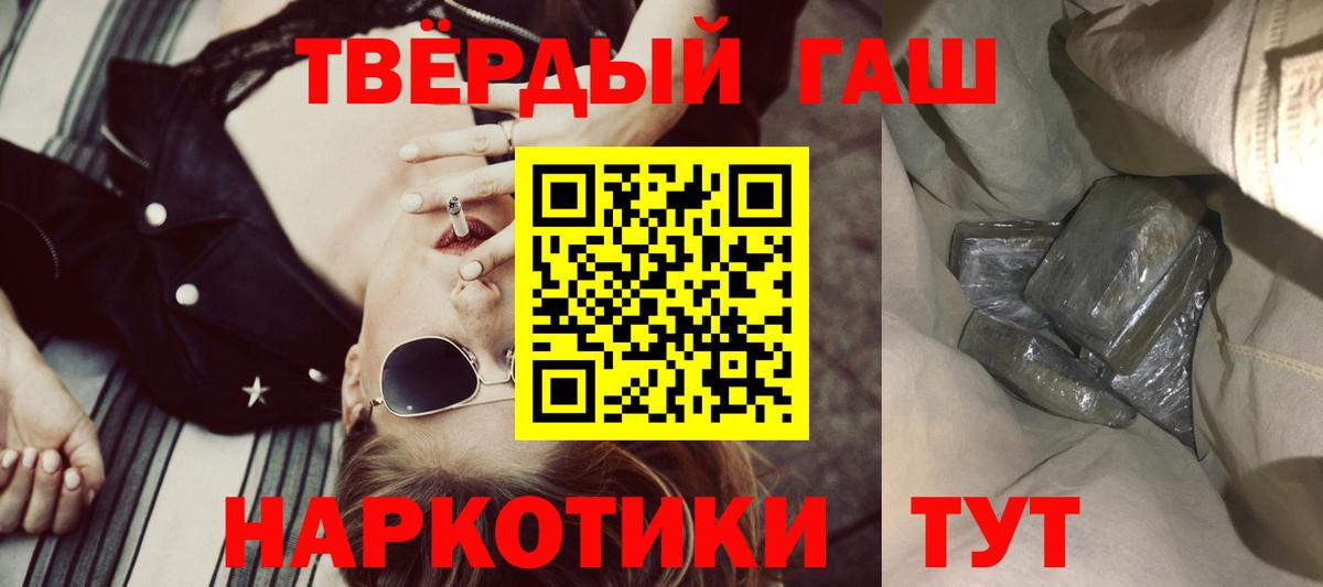 Волгодонск  Гашиш Cannabis  Гашиш индика сатива  Вход с VPN 