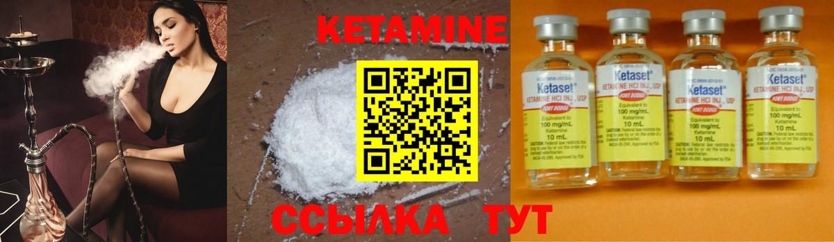 Кетамин VHQ Волгодонск