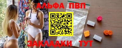 альфа пвп Ликино-Дулёво
