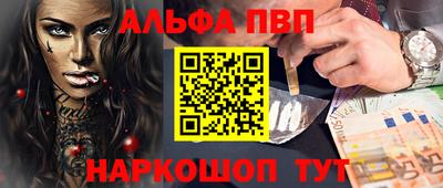 альфа пвп Ликино-Дулёво