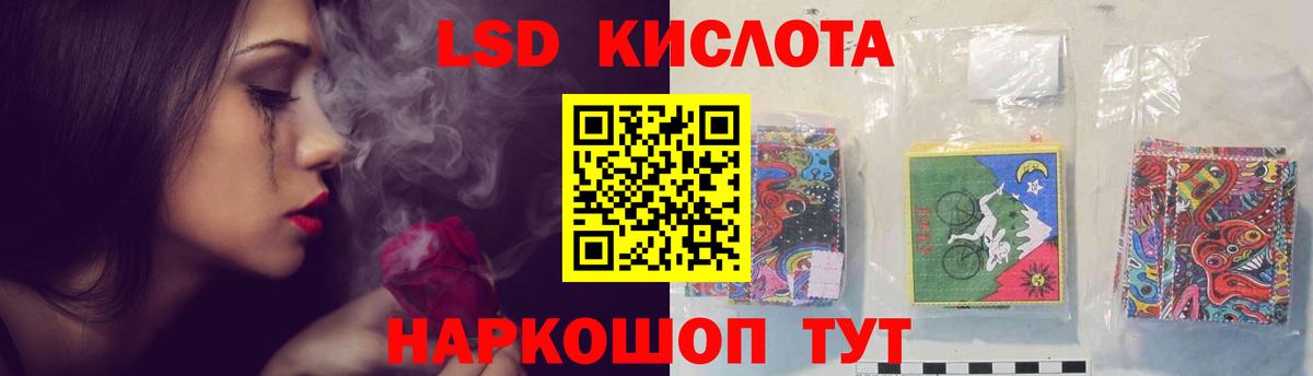 LSD-25 экстази ecstasy  LSD-25 экстази кислота  Волгодонск  Вход с VPN 