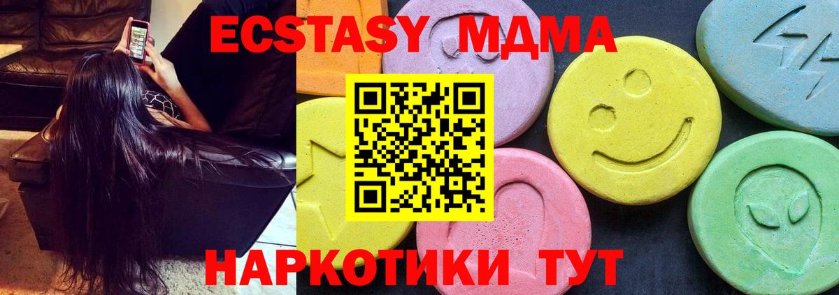 MDMA молли Волгодонск