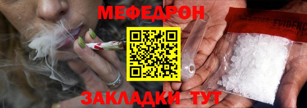 МЕФ  Волгодонск