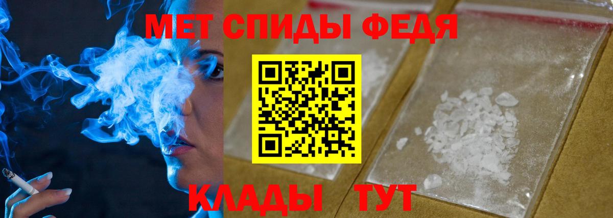 Метамфетамин Methamphetamine  Вход с VPN  Волгодонск 