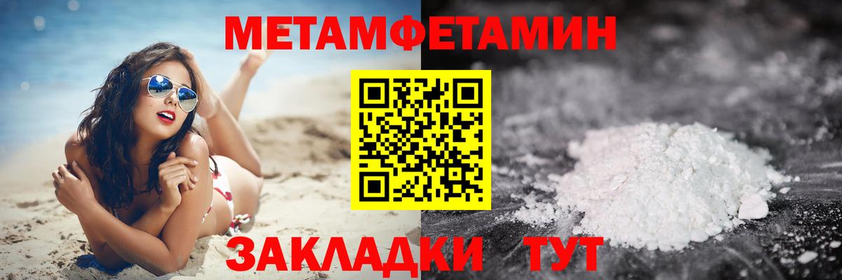 Метамфетамин кристалл Волгодонск