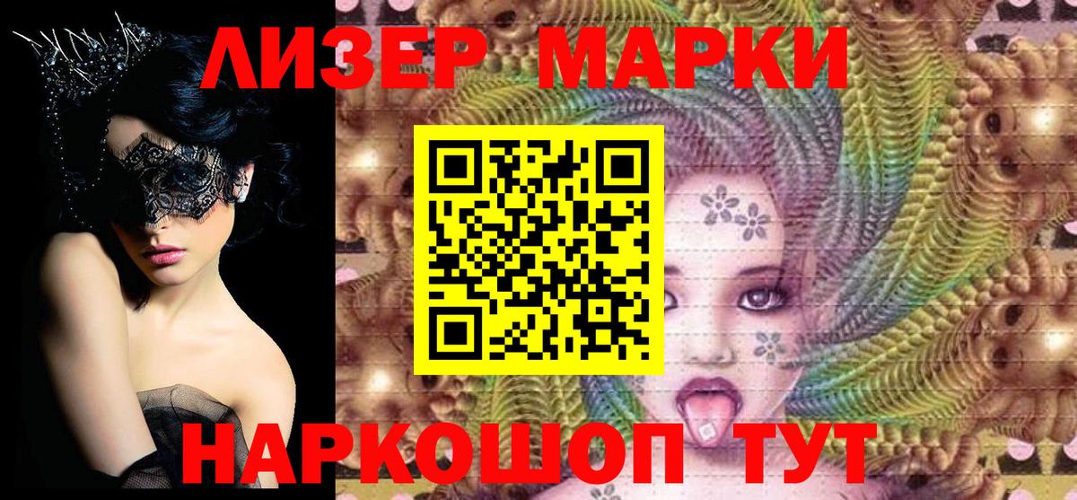 Марки N-bome  Марки N-bome 1,5мг  где продают   Волгодонск  Вход с VPN 