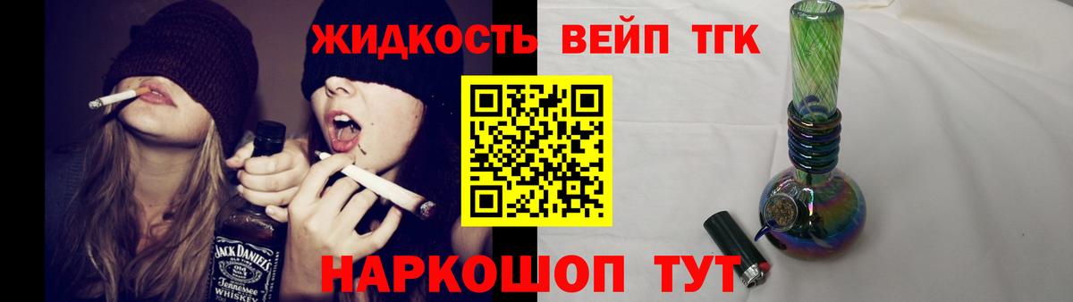 Волгодонск  ТГК гашишное масло  Вход с VPN 